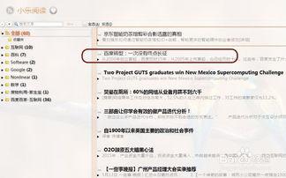 新闻爆料秘籍大全图片下载,图片下载全攻略