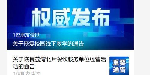 广州今日热点爆料电话,揭秘城市最新动态与神秘事件  第2张