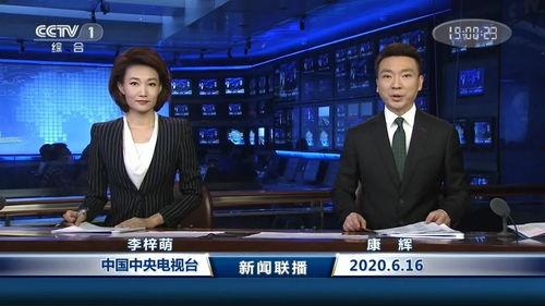 新闻联播官方爆料,重大事件背后的真相  第3张